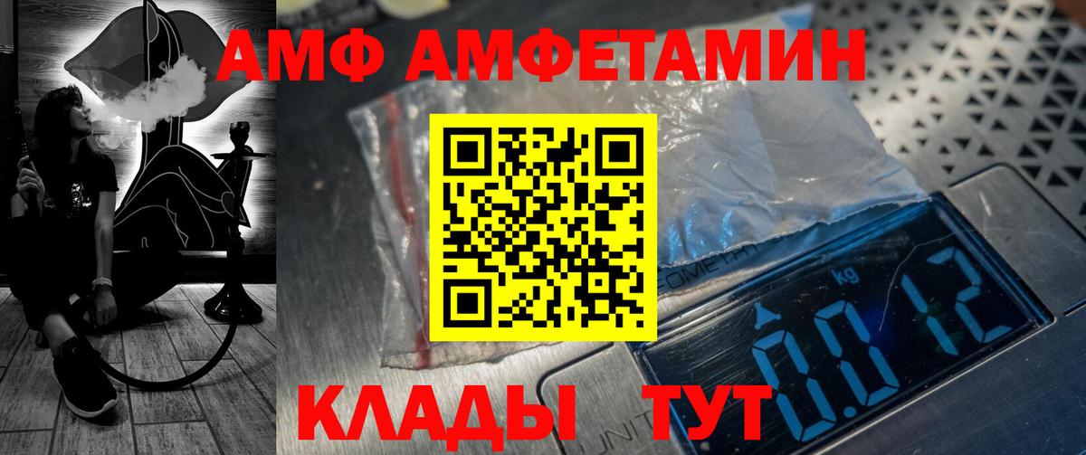 АМФЕТАМИН Premium Родники