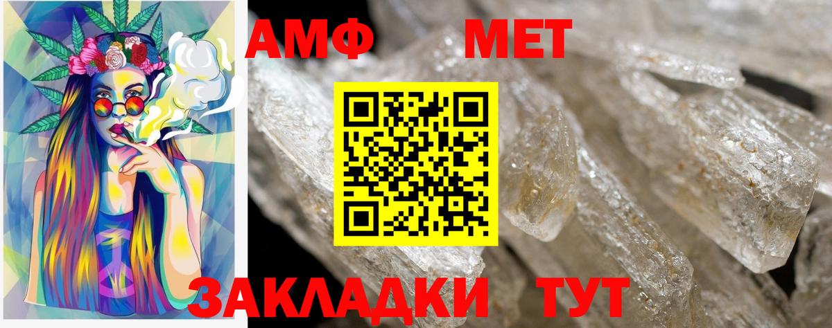 Амфетамин Premium  АМФЕТАМИН  Амфетамин  Вход с VPN  Родники 