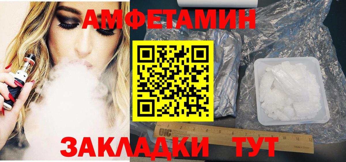 АМФЕТАМИН 97% Родники
