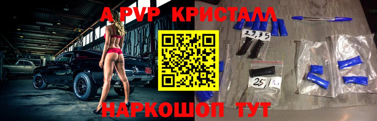 APVP Crystall  Alfa_PVP СК  Родники  Alpha-PVP  APVP мука 
