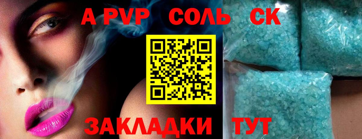 A PVP СК КРИС Родники