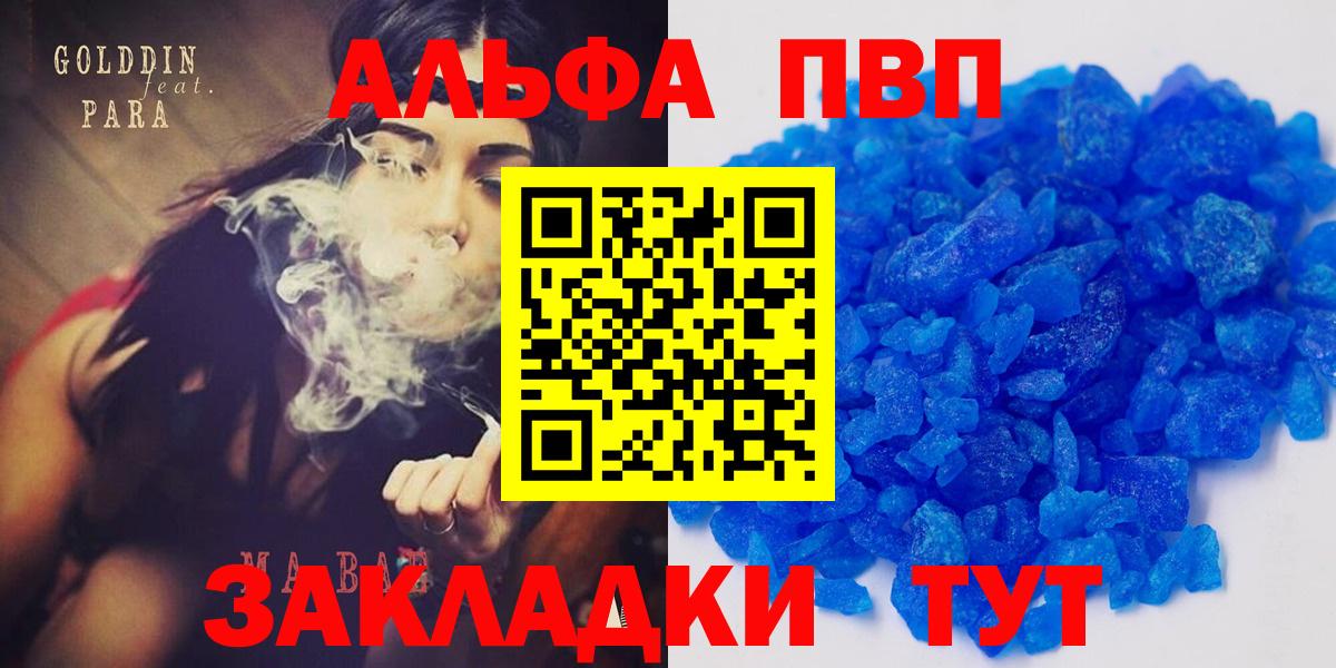 A-PVP VHQ  Вход с VPN  A-PVP СК  Родники  A PVP Crystall 