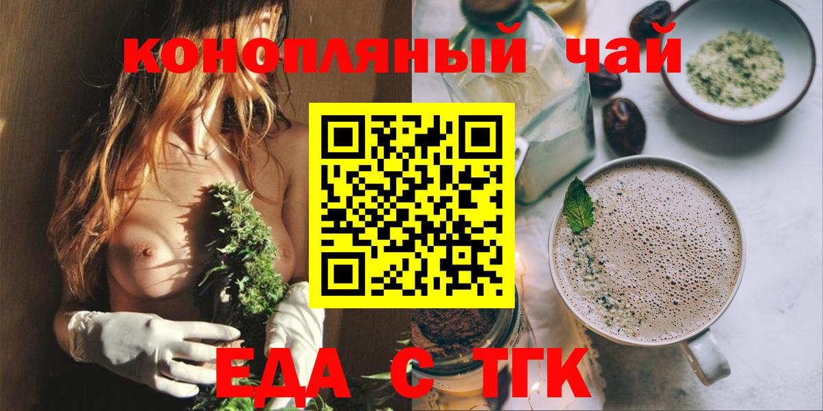 Родники  Cannafood марихуана  Вход с VPN 