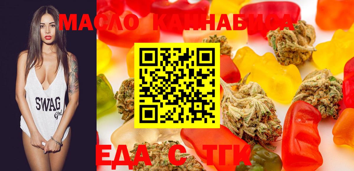 Печенье с ТГК марихуана Родники