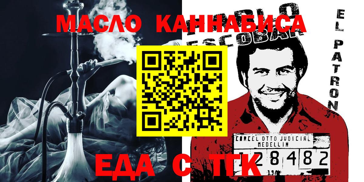 Печенье с ТГК конопля Родники