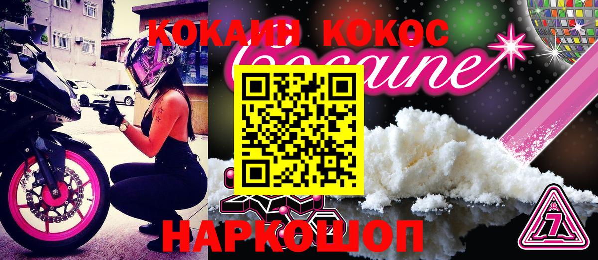 Родники  Кокаин Перу  Вход с VPN 