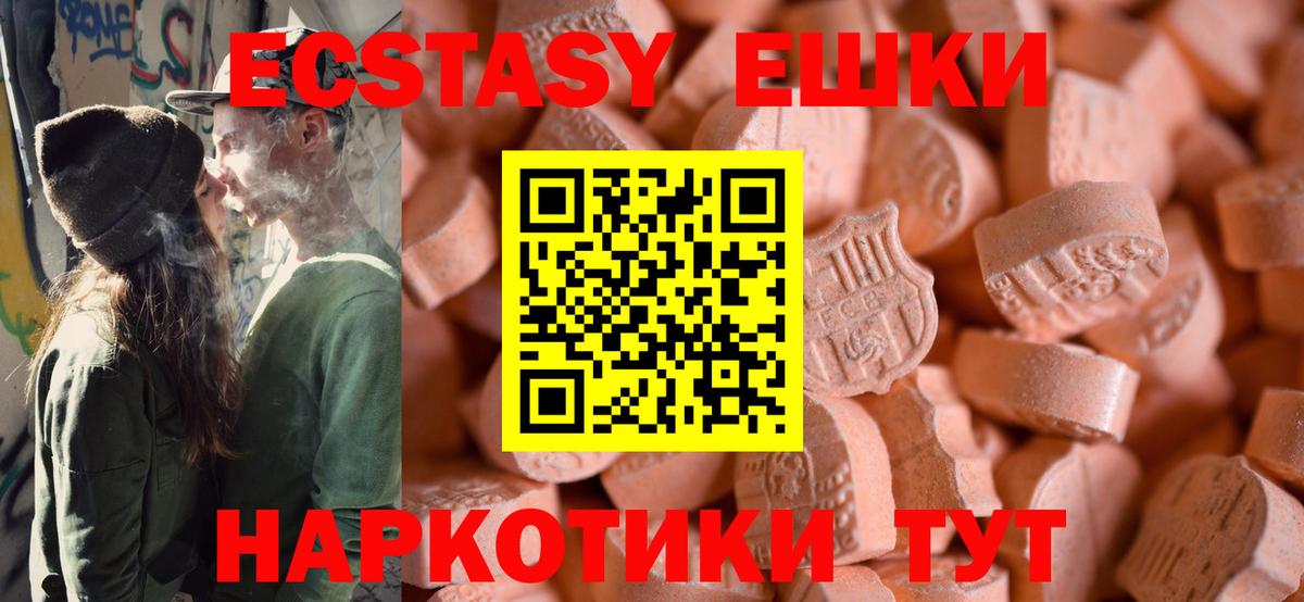 Ecstasy 280мг  Родники  ЭКСТАЗИ 300 mg 