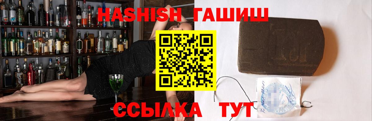 ГАШИШ индика сатива Родники