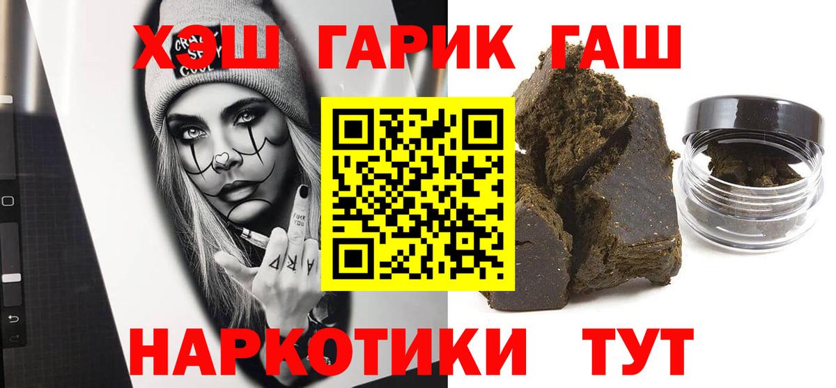 Гашиш ice o lator  ГАШИШ  наркотики  Родники  ГАШ гашик  Вход с VPN 