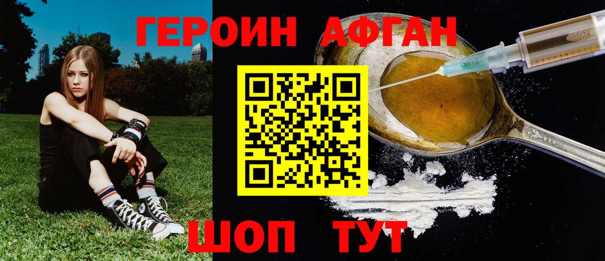 Героин  Вход с VPN  Родники  Героин герыч 