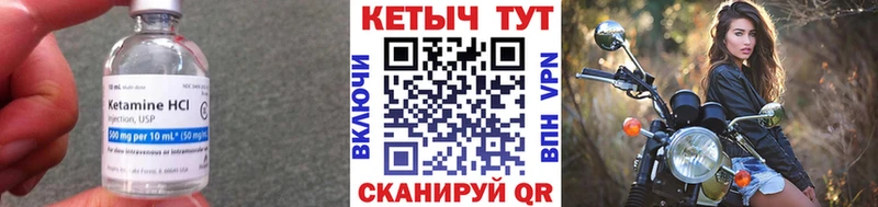 КЕТАМИН ketamine  Родники 