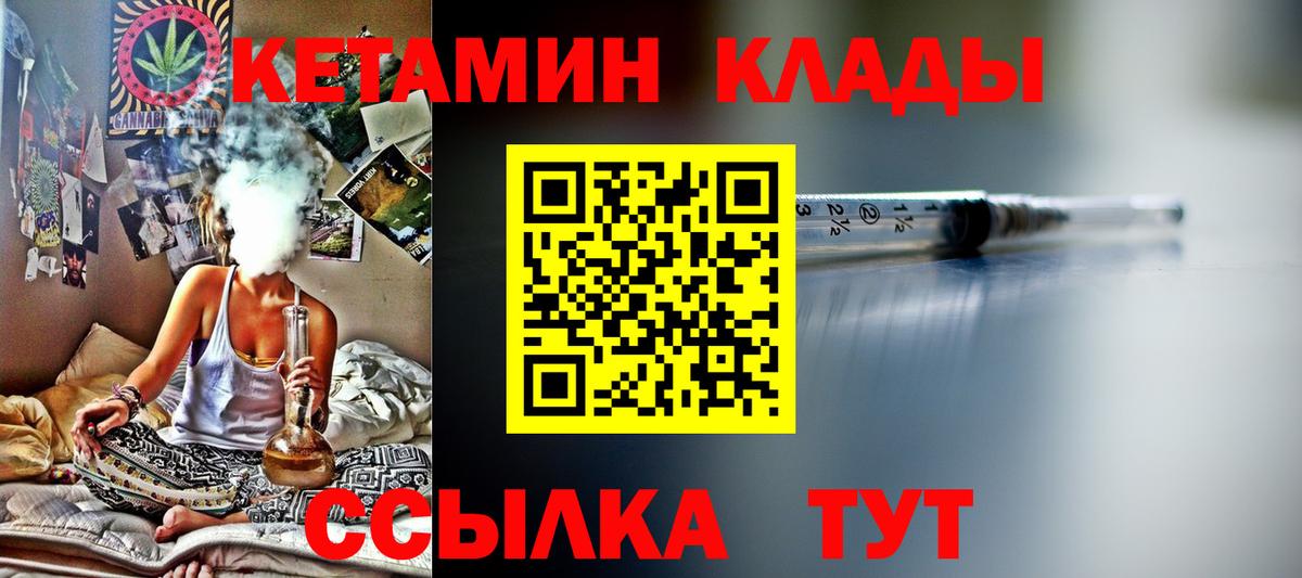 Кетамин VHQ Родники