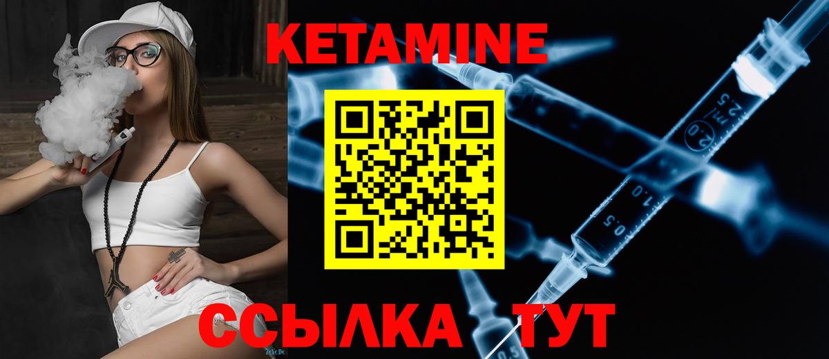 КЕТАМИН ketamine  Родники 