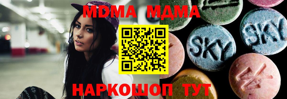 MDMA молли  Вход с VPN  MDMA  MDMA Molly  Родники 