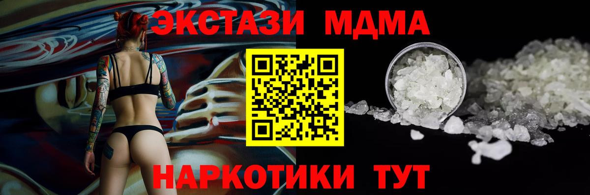 МДМА кристаллы  MDMA кристаллы  Родники 