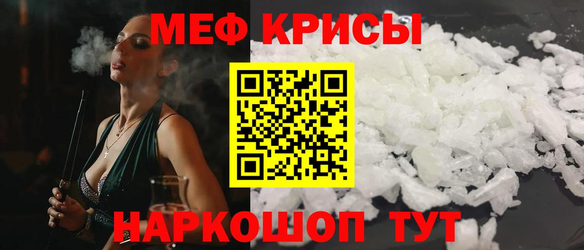 МЕФ  Родники