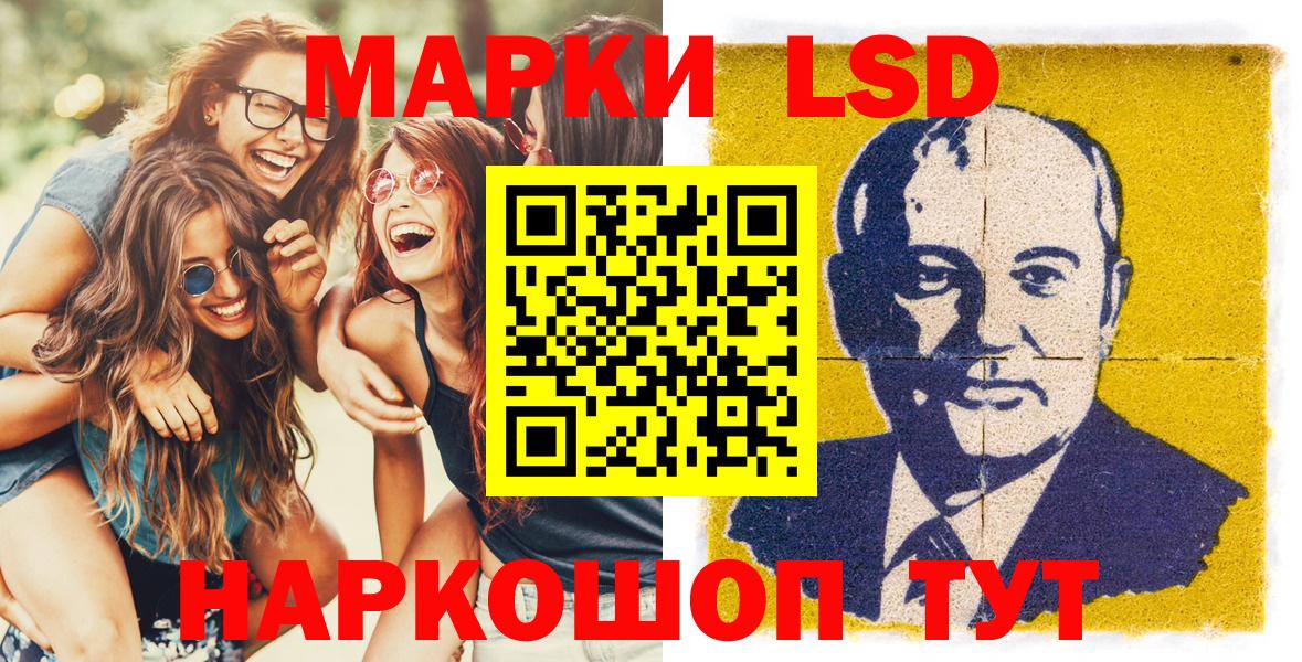 Марки 25I-NBOMe  Наркотические марки 1,8мг  Вход с VPN  Родники 