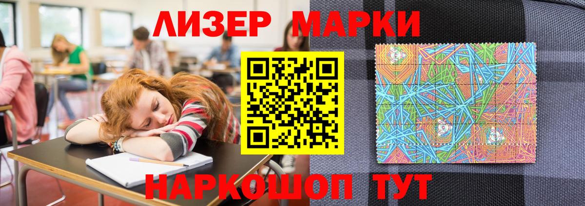 Марки NBOMe 1,8мг  Марки 25I-NBOMe  Марки NBOMe 1,8мг  Родники 