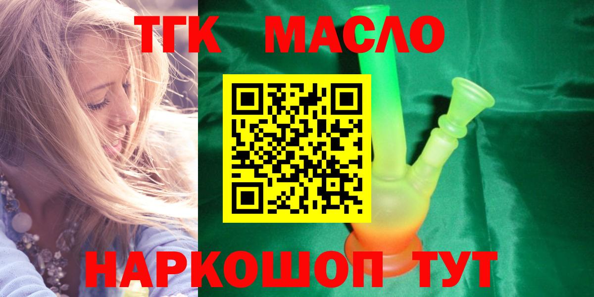 ТГК вейп Родники