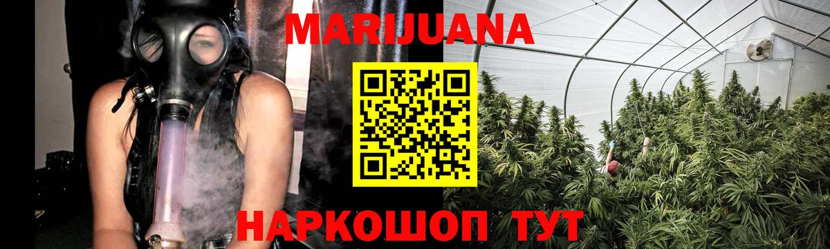 Марихуана SATIVA & INDICA Родники