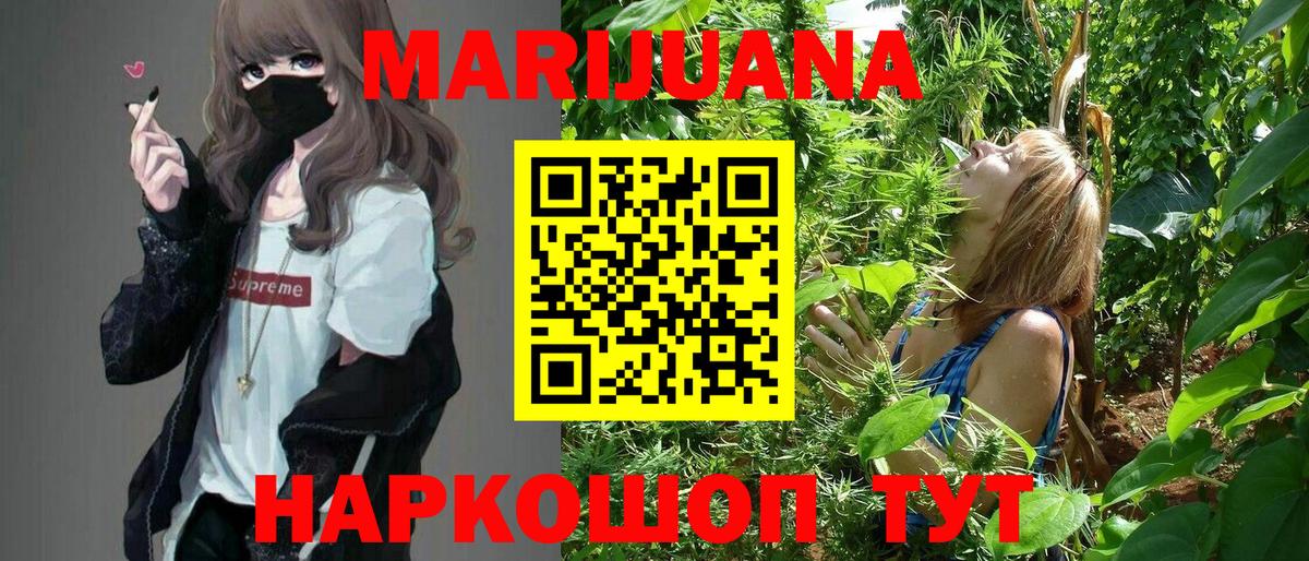 Родники  Бошки Шишки Amnesia  Вход с VPN  Канабис White Widow  Марихуана VHQ 